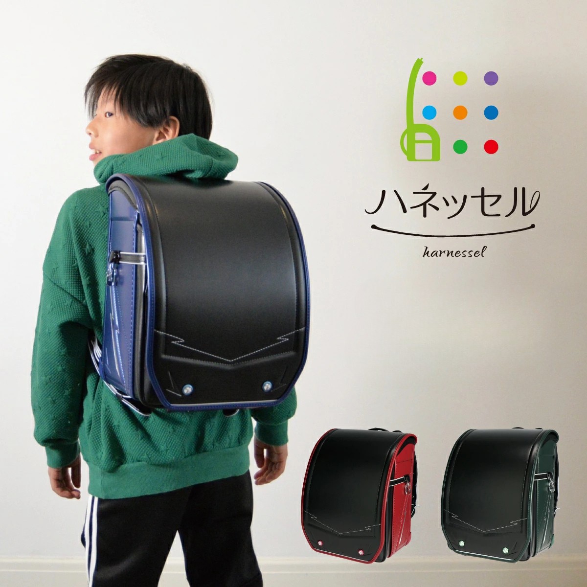 楽天市場】ランドセル ハネッセル BOY ライティングスパーク 2024 A4