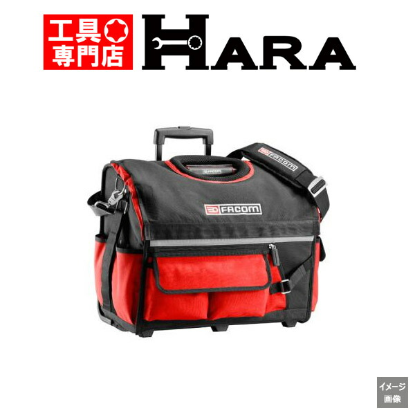 楽天市場】Facom ファコム キャスター付き ナイロン ツールバッグ 工具