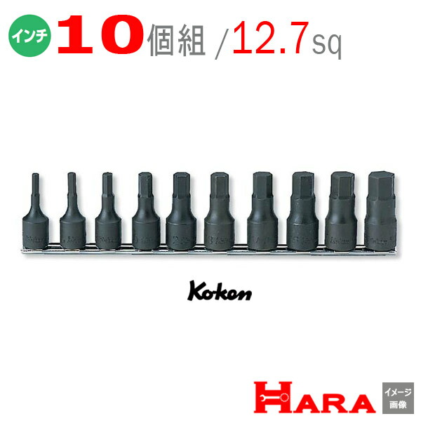 楽天市場】コーケント Koken Ko-ken 1/2sp. インチ ヘックスビット