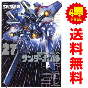 楽天市場】ガンダム サンダーボルト 全巻の通販