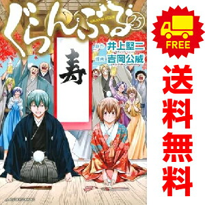 楽天市場】ぐらんぶる 全巻セット（本・雑誌・コミック）の通販