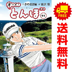 楽天市場】オーイ！とんぼの通販