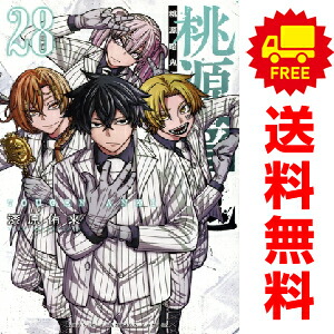 楽天市場】送料無料【中古】【予約商品】桃源暗鬼 1〜28巻 までの全巻