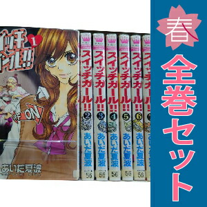 楽天市場】スイッチガール 全巻セットの通販