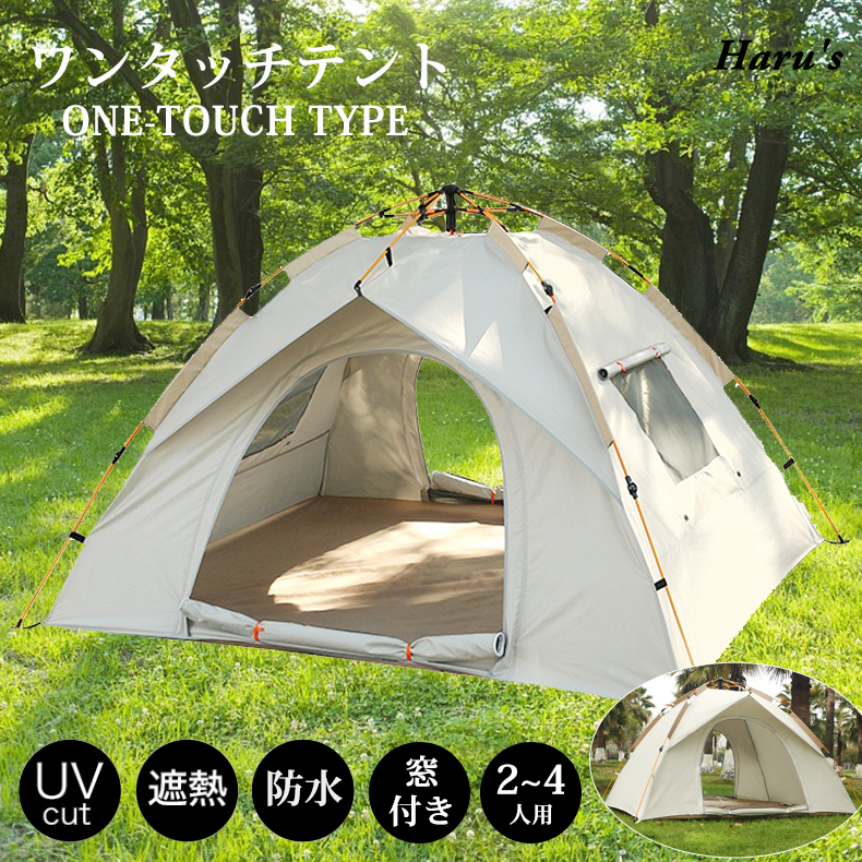 楽天市場】【SS限定CP☆100円〜2000円OFF×P5】ワンタッチテント フル