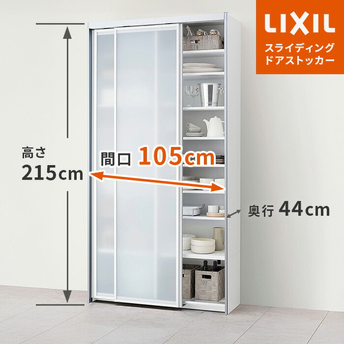 楽天市場】【値上げ前！最大8万円OFF】 リクシル 食器棚 ノクト シエラ