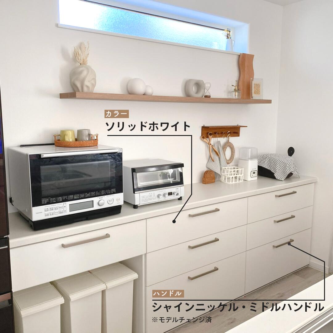 楽天市場】【値上げ前！最大8万円OFF】 カップボード リクシル ノクト