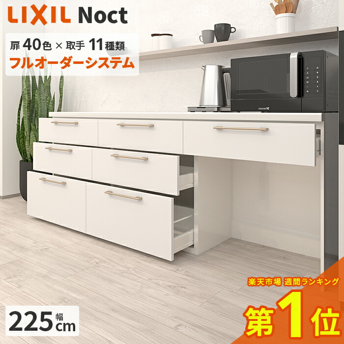 食器棚 キッチンボード パナソニック ラクシーナ」の人気商品一覧