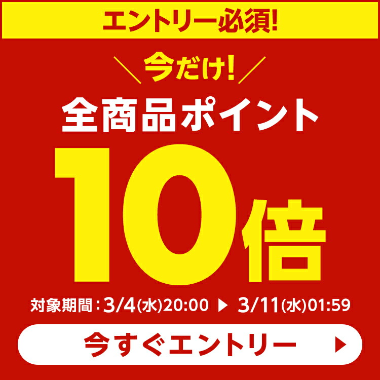 楽天市場】【エントリーでP10倍＋15％クーポン スーパーセール限定