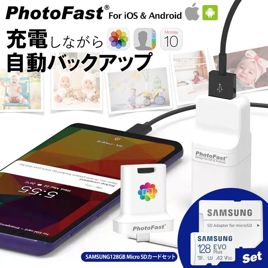 楽天市場】充電しながらデータ自動バックアップ 【PhotoCube PRO/C+