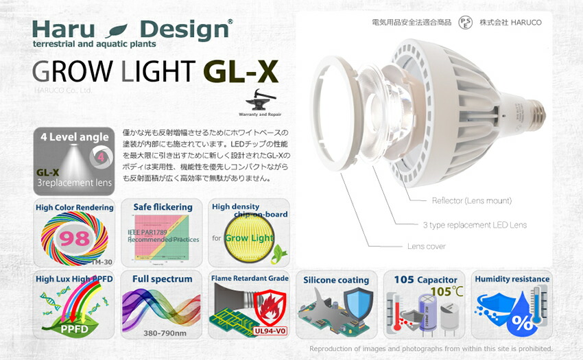 楽天市場】HaruDesign 植物育成ライト GL-X 4K McW ホワイトボディ