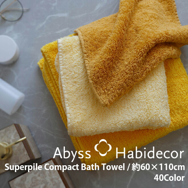 楽天市場】【LINEクーポンで500円オフ】コンパクトバスタオル SUPER