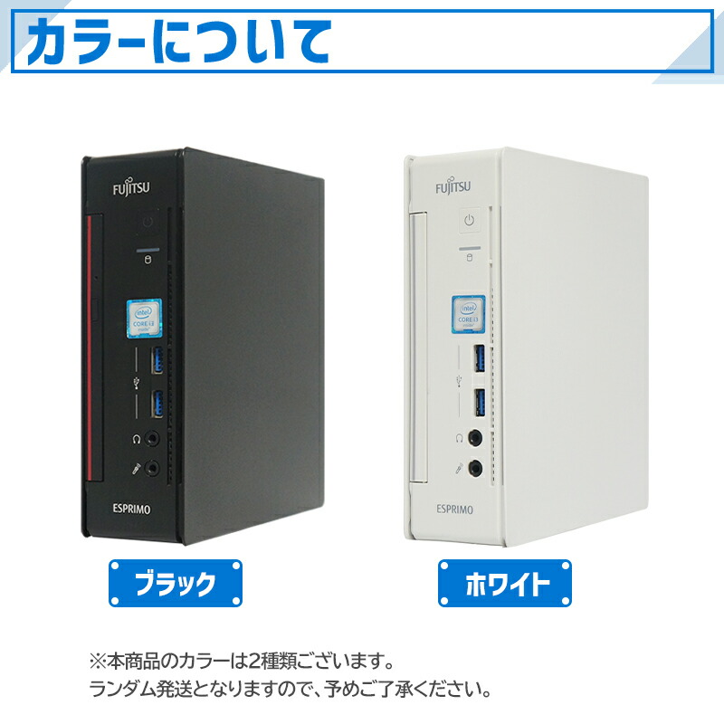 楽天市場】【☆最大100%ﾎﾟｲﾝﾄ】【省スペース 第6世代CPU】 富士通