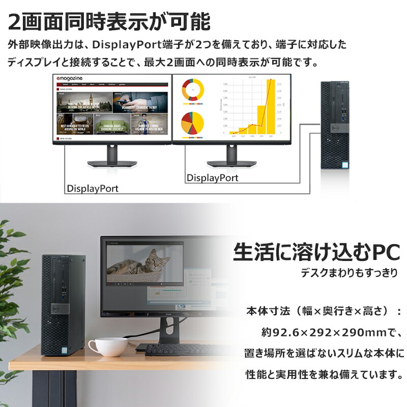 楽天市場】【☆最大100%ﾎﾟｲﾝﾄ】Dell OptiPlex 5060 SFF/第8世代 Core