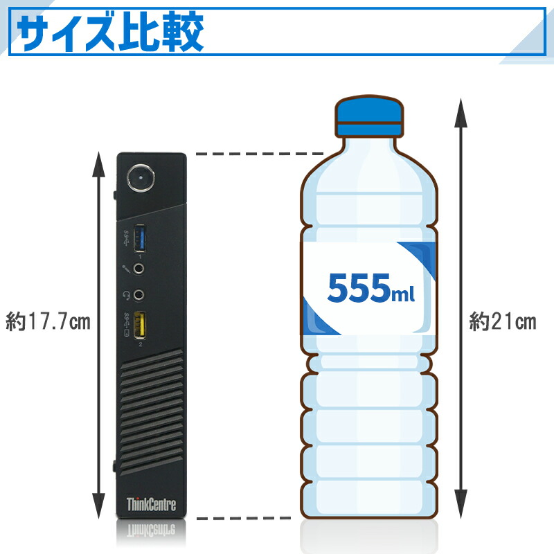 楽天市場】【☆最大100%ﾎﾟｲﾝﾄ】超ミニデスク Lenovo ThinkCentre M73