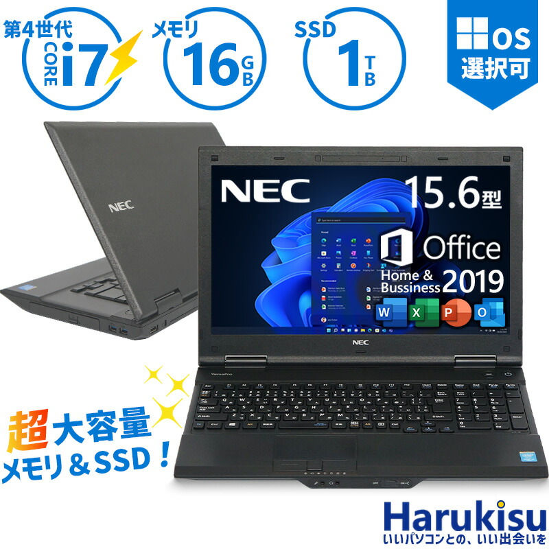 楽天市場】nec ノートパソコン corei7 1tbの通販
