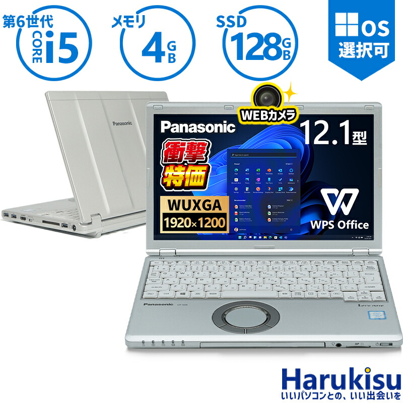 楽天市場】let's note cf-sz5 ssd（容量（HDD/SSD）～ 128GB）の通販
