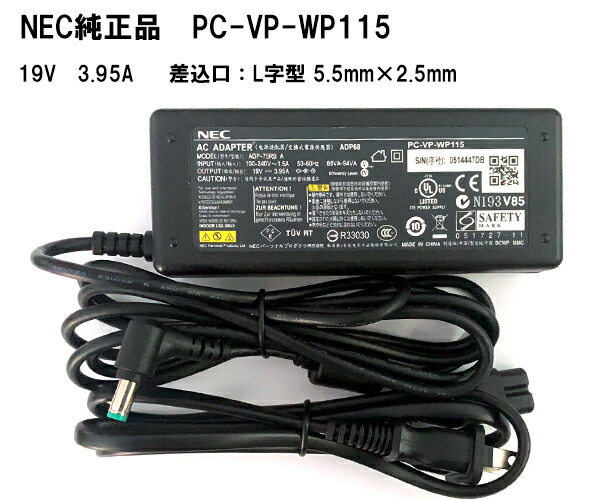 楽天市場】nec pc-ls150hs6b 電源アダプターの通販