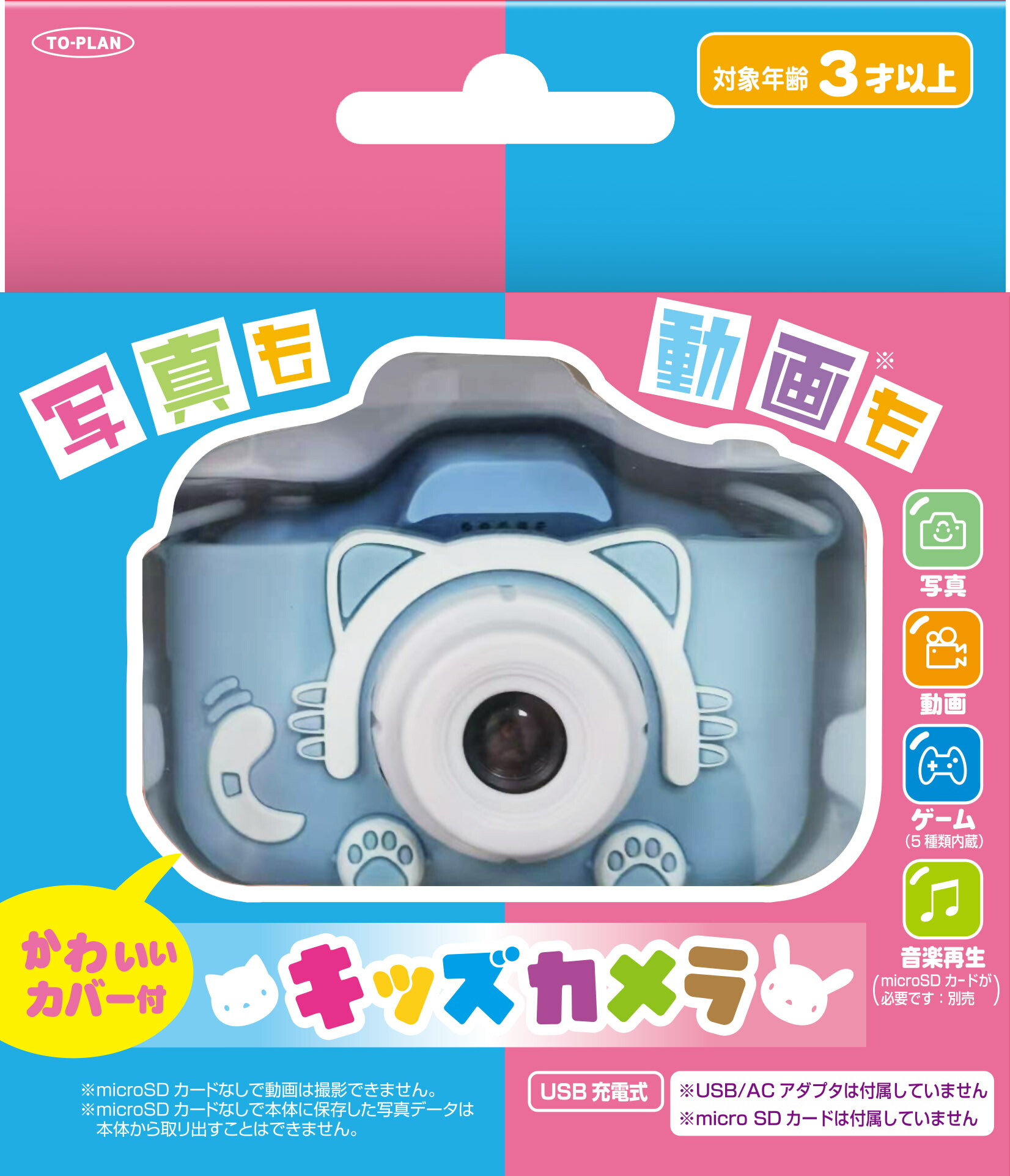 ダブルレンズ キッズカメラ 3色12個セット ダブルレンズ キッズカメラ