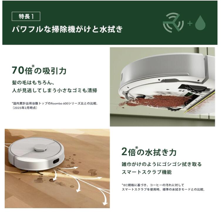 楽天市場】【新品】ルンバ（Roomba） 105 Combo + AutoEmpty (ロボット