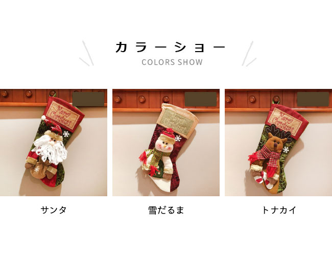 楽天市場】クリスマスソックス グッズ プレゼント袋 靴下 ビッグ