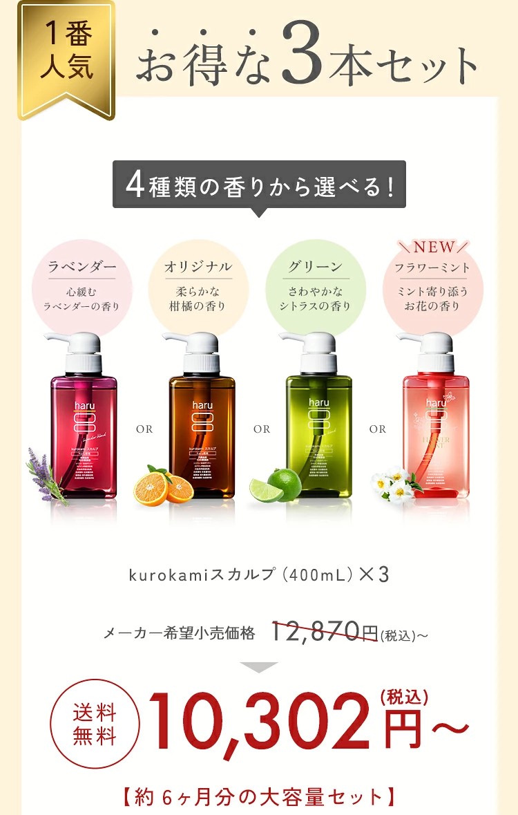 楽天市場】【3/8までP10倍】【haru 公式】ハル｜ haruシャンプー ハル