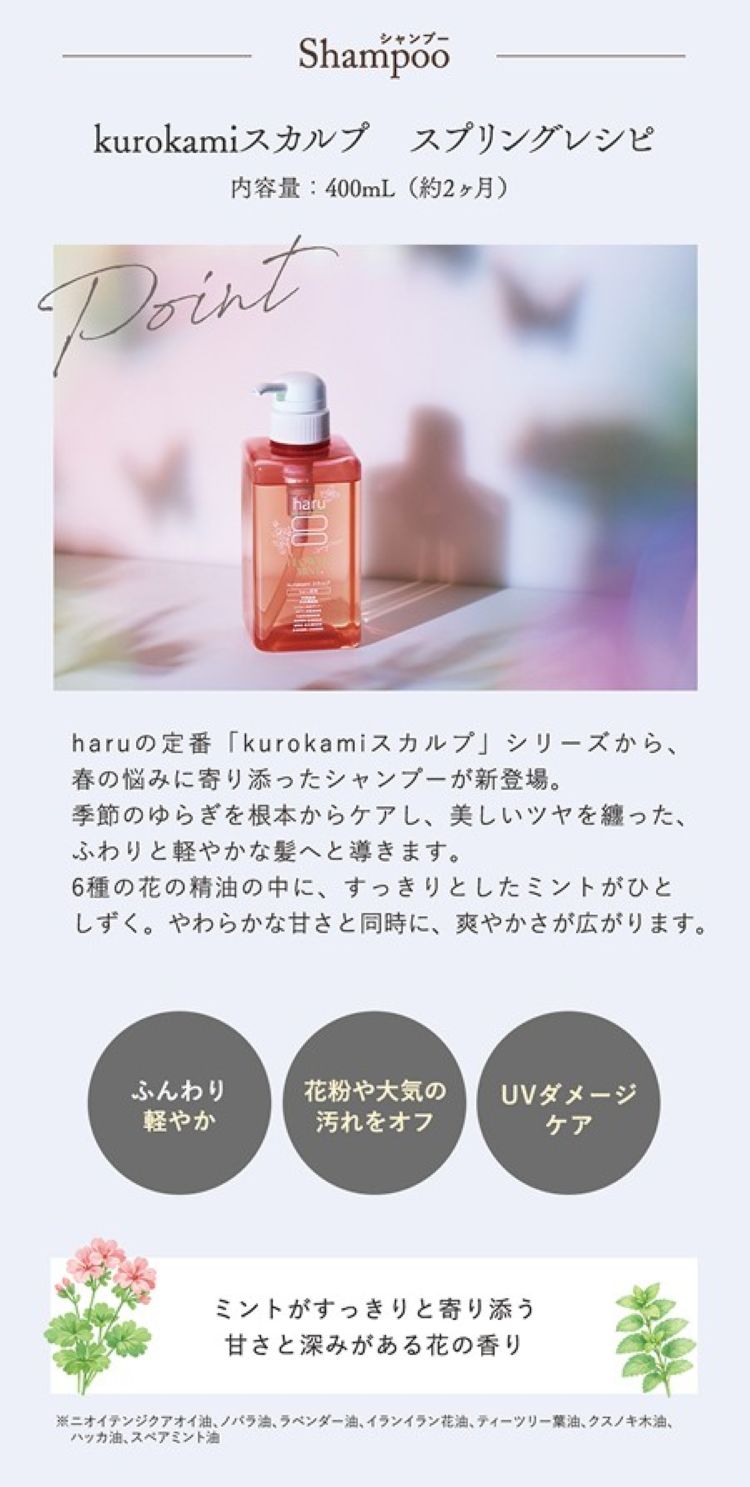 楽天市場】【3/8までP10倍】【haru 公式】ハル｜ haruシャンプー ハル