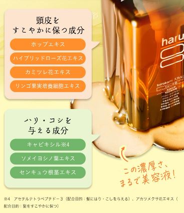 楽天市場】【3/8までP10倍】【haru 公式】ハル｜ haruシャンプー ハル