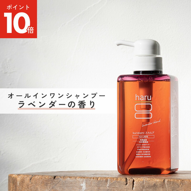 楽天市場】【3/8までP10倍】【haru 公式】ハル｜ haruシャンプー ハル