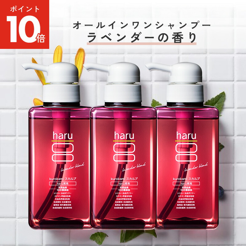 楽天市場】【3/8までP10倍】【haru 公式】ハル｜ haruシャンプー ハル