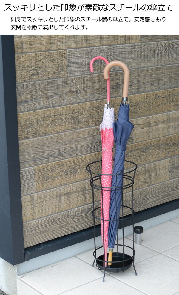 楽天市場】【新商品】【送料無料】傘立て 円 丸 スチール 傘立て AKB