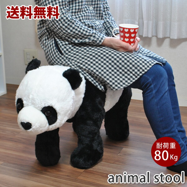 楽天市場】【有料ラッピング】【送料無料】パンダ 椅子 座れる