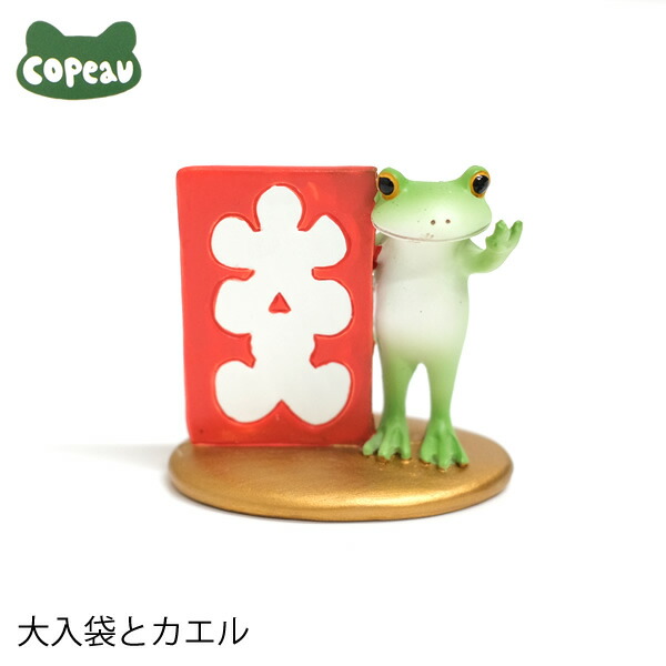 楽天市場】【新商品】DK43 Copeau コポー 大入袋とカエル カエル 蛙