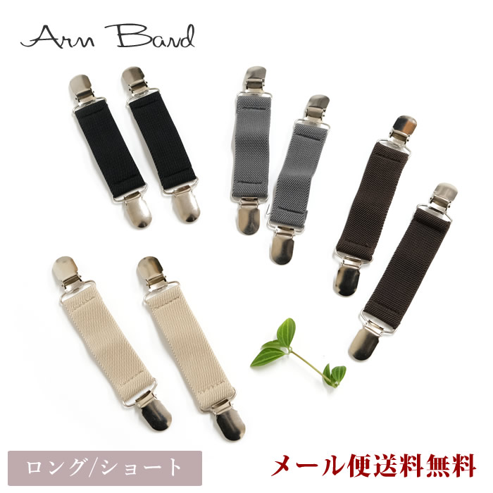 楽天市場】【新商品】【メール便送料無料】ZA179 アームバンド 1