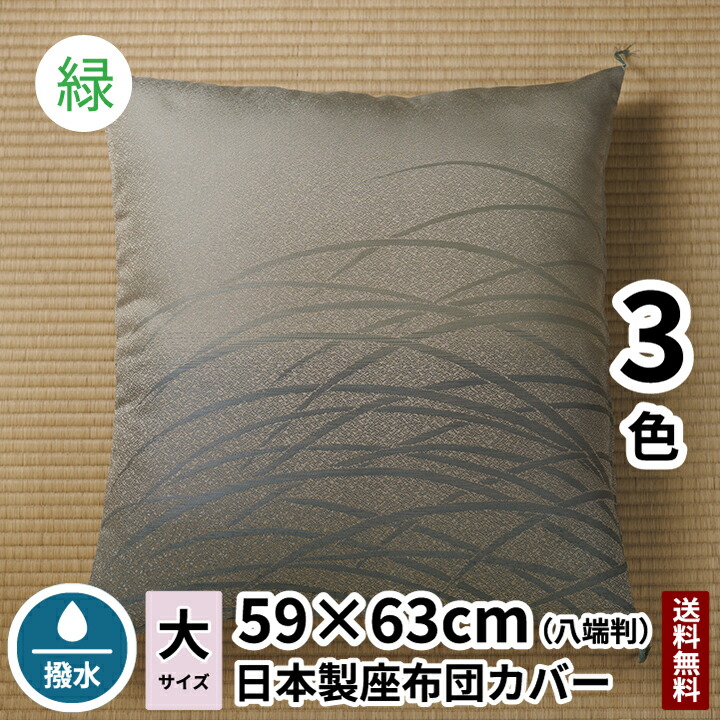 楽天市場】シルク（座布団カバー｜クッション・座布団）：インテリア