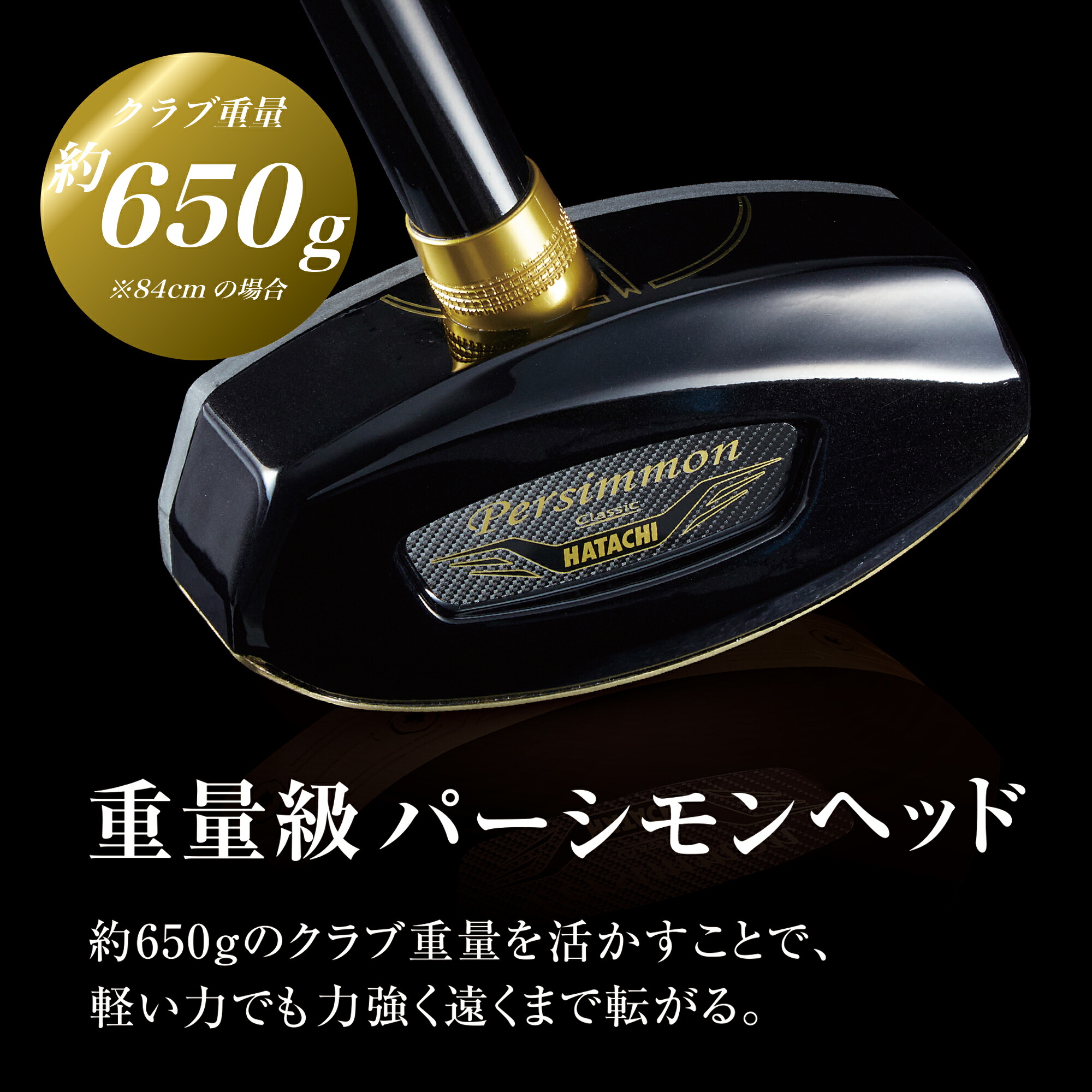 楽天市場】【メーカー公式】 HATACHI 【限定モデル】グラウンドゴルフ