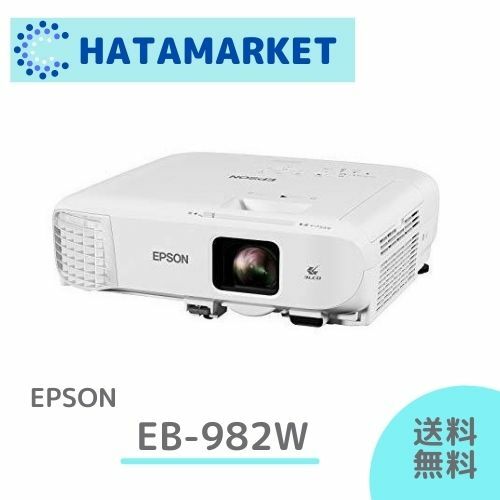楽天市場】【限定1台 外箱に凹みあり】エプソン EB-982W