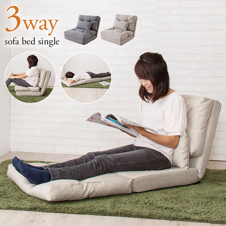 楽天市場】3way ソファ ベッド 座椅子 ベッドにも なる ベッド代わり
