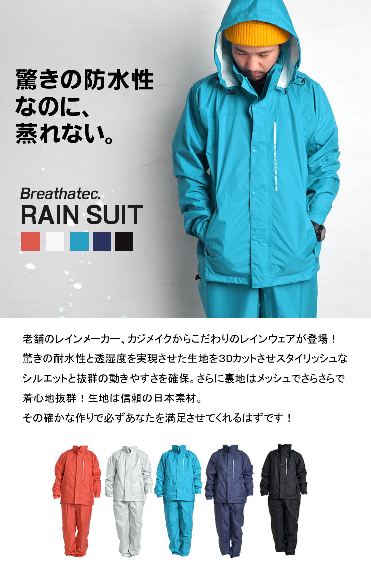 楽天市場】【3/5限定！抽選で最大300％ポイント還元☆】レインウェア