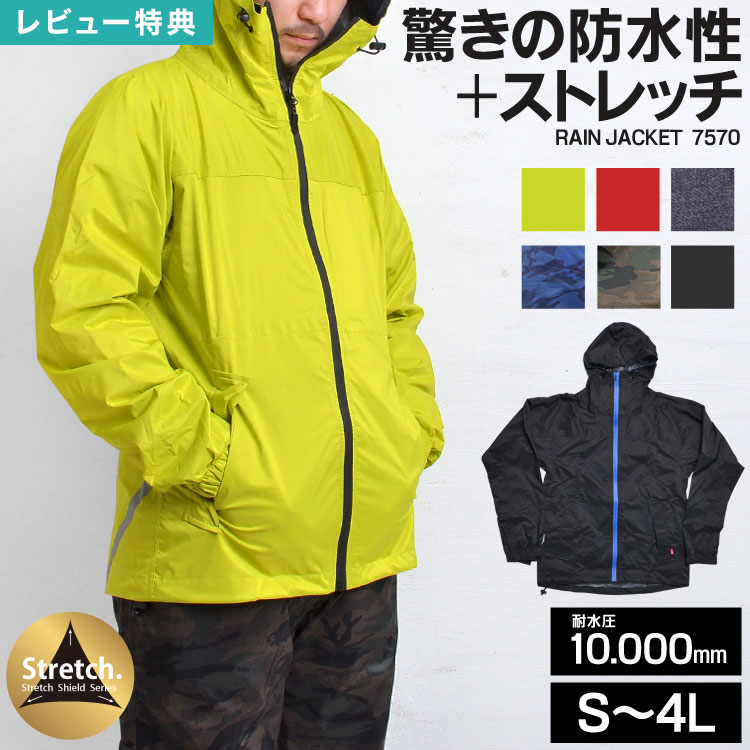 楽天市場】【特典あり】レインジャケット メンズ ストレッチ