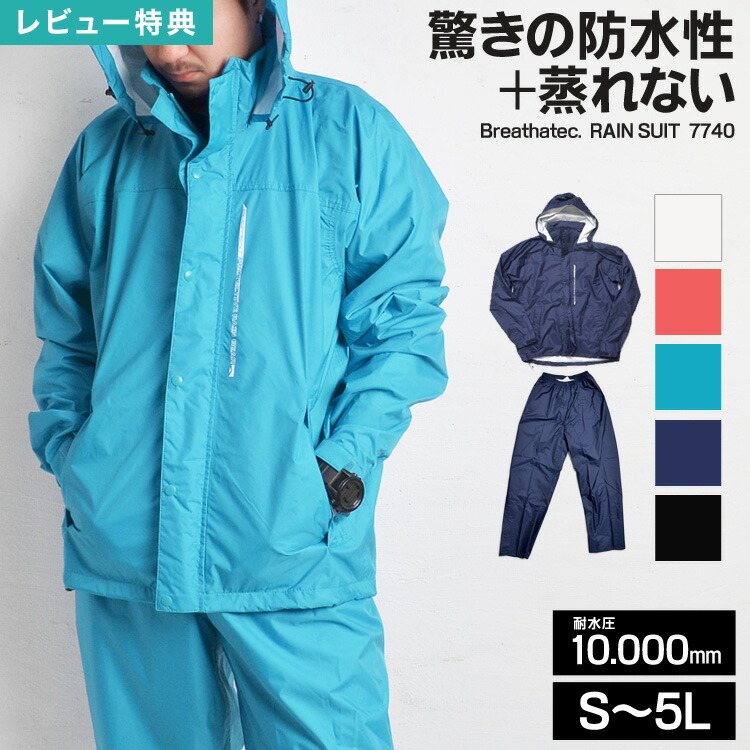 楽天市場】【3/5限定！抽選で最大300％ポイント還元☆】レインウェア