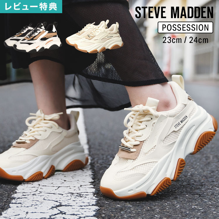 楽天市場】スニーカー スティーブマデン SteveMadden レディース 厚底