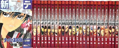中古】 新テニスの王子様 コミック 1-25巻セット