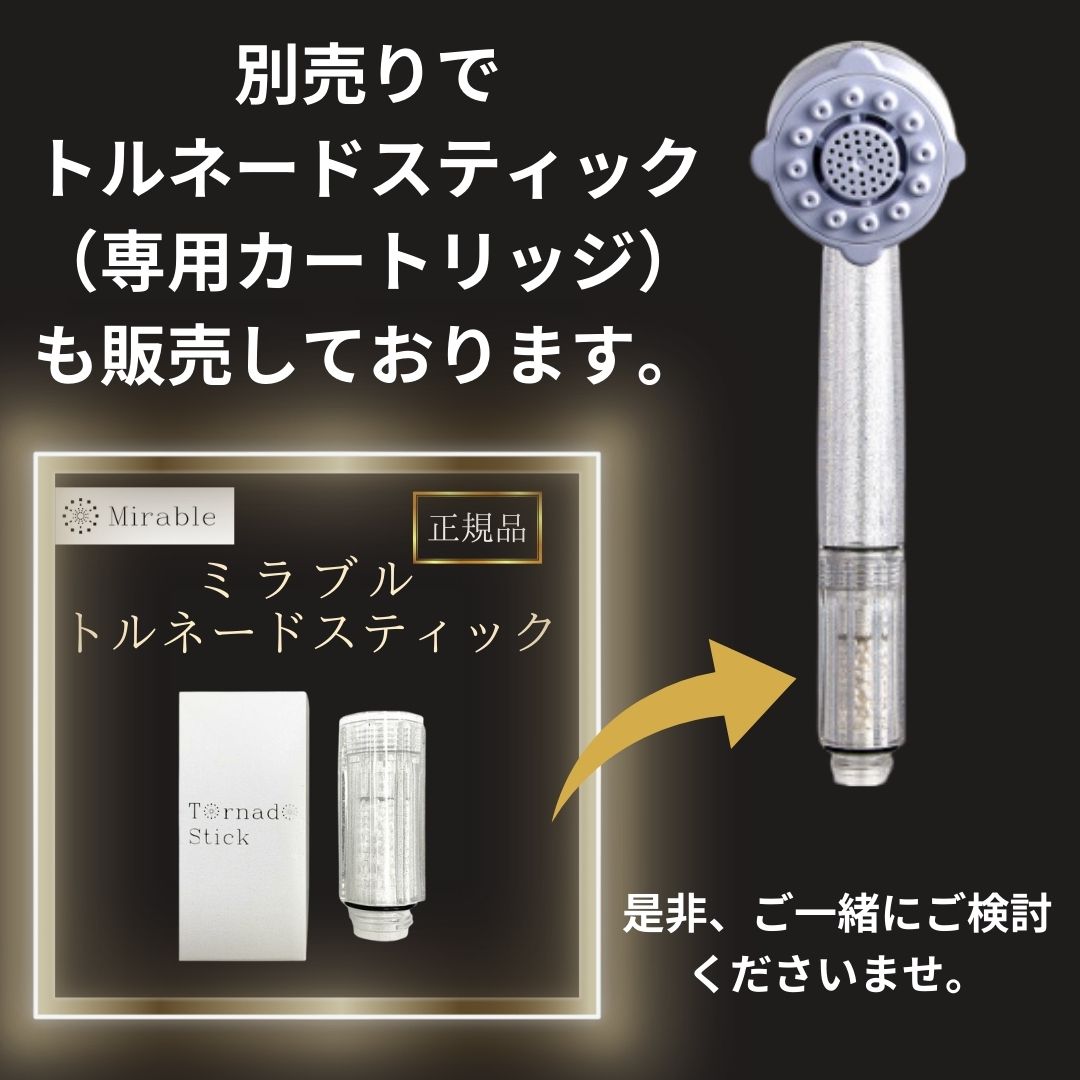 楽天市場】【期間限定14800円→9390円】ミラブルプラス 正規品