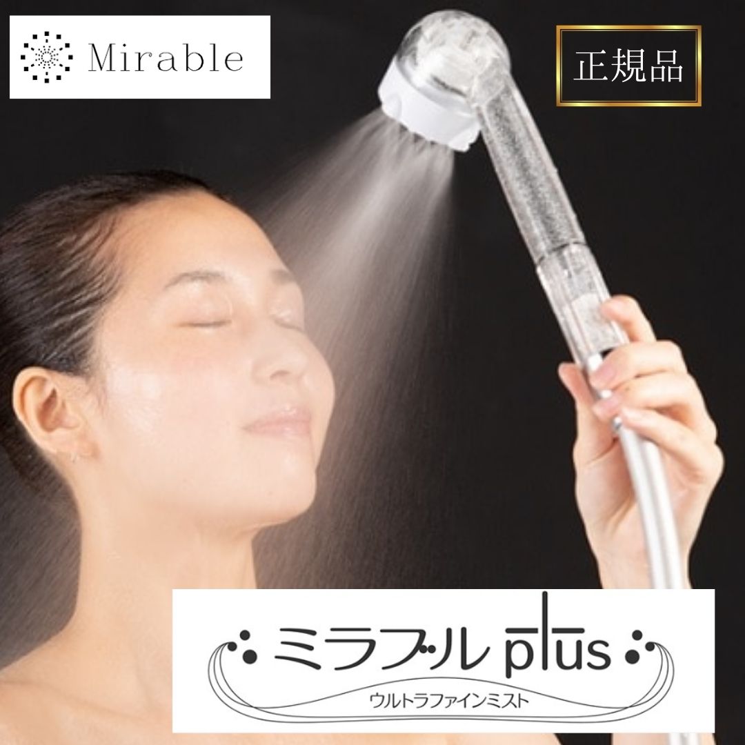 サイエンス サイエンス ウルトラファインミスト ミラブルplus