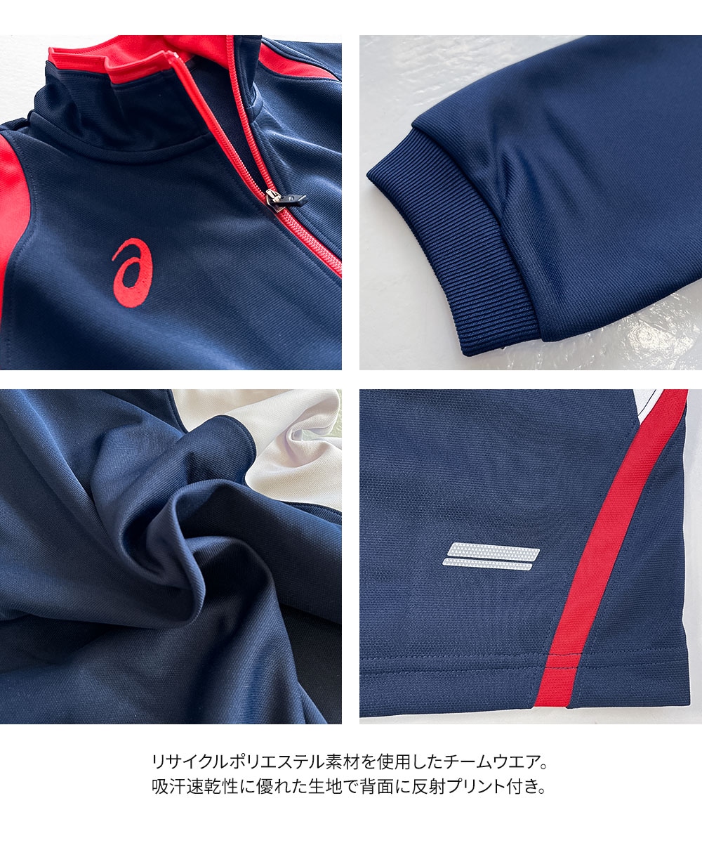 楽天市場】アシックス ジャージ トレーニング ジャケット ジャンパー