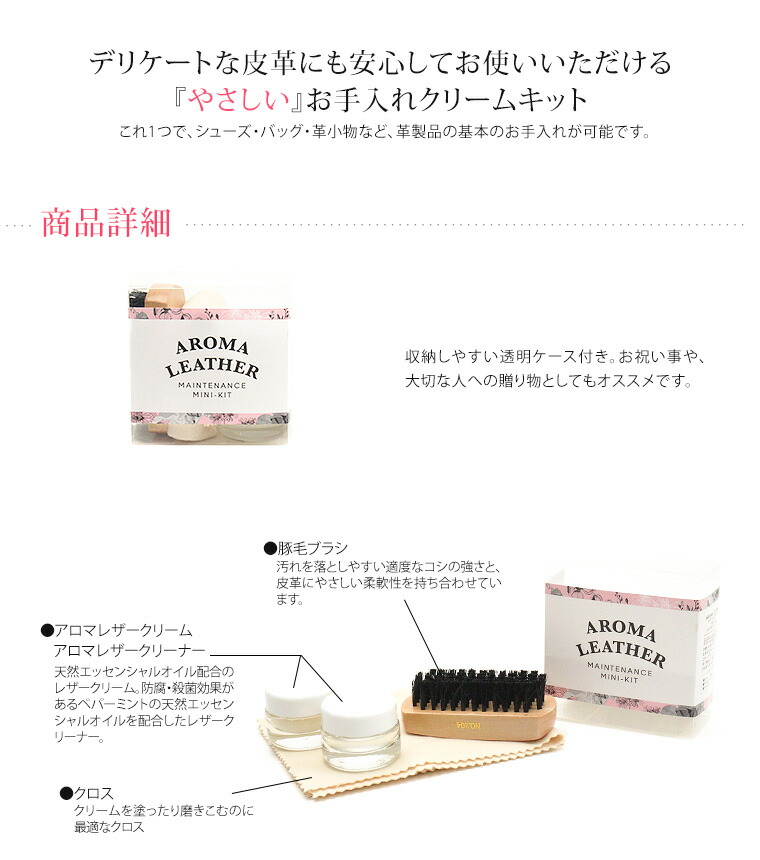 楽天市場】コロンブス アロマレザー メンテナンスキット ミニ 靴 磨き