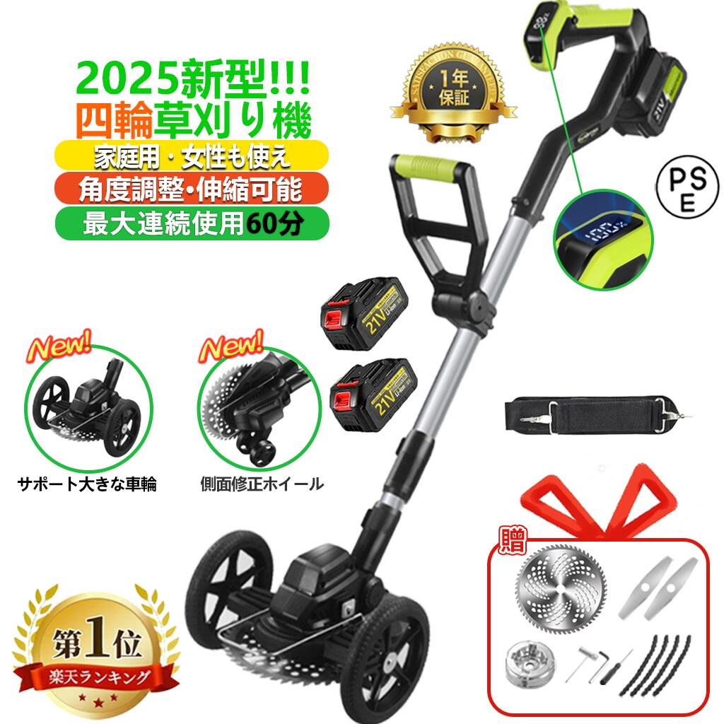 楽天市場】【楽天スーパーSALE☆50％OFF】 草刈り機 充電式 電動 草刈