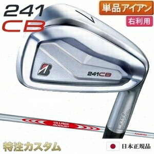 楽天市場】ブリヂストン 241CB アイアン 単品（#4,#5,#6,#7,#8,#9,PW