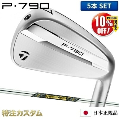 楽天市場】p790 アイアン s200の通販
